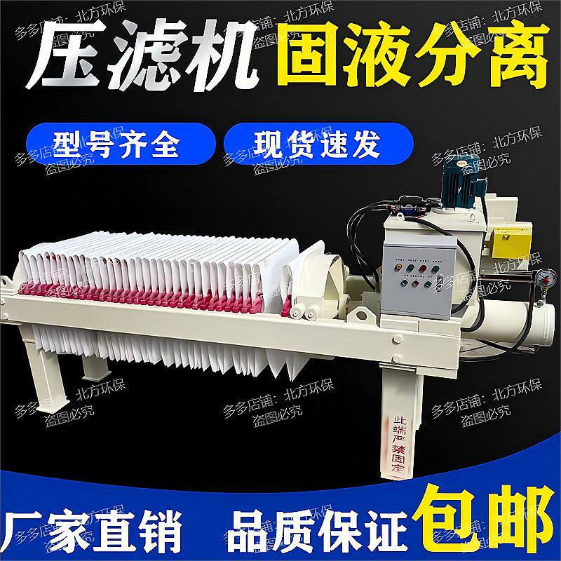 厢式压滤机电动板框污水过滤器全自动污脱水固液隔膜分离设备