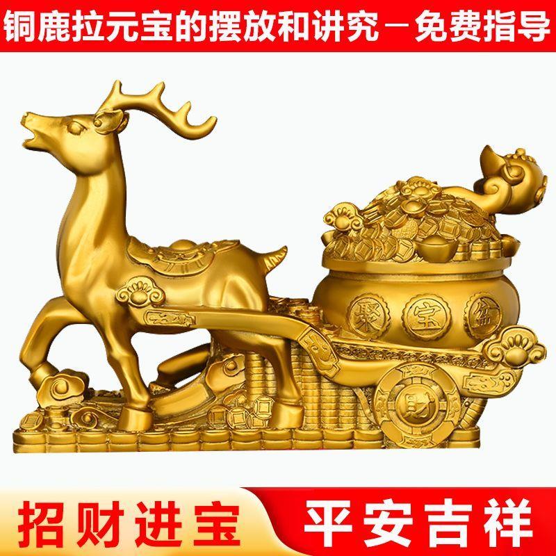 纯铜鹿拉元宝聚宝盆铜梅