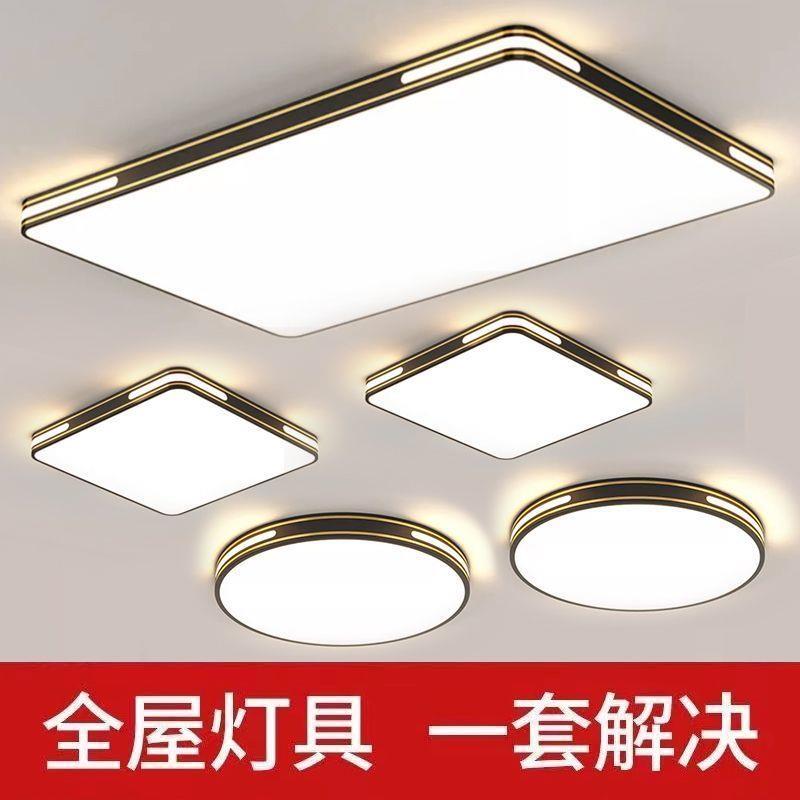 客厅吸顶灯现代简约大气