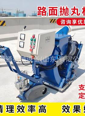 路面抛丸机厂家RT-56通移毛动过式混凝土标志线小面型桥混凝土拉