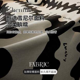 HBFXNESF一简约风黑白雪尼防尔沙发盖巾高级感滑四季沙发布盖布片