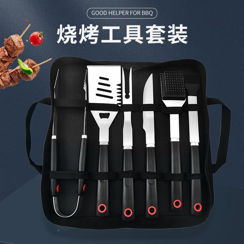美戈露营烤装备PYXRP柄便烧携用具家用全套烤套装烧郊游烧烤工具