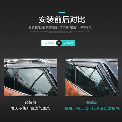 适5用于马迷你iniR55R宝56R60晴雨挡F4F55F60车窗雨眉外93597饰改
