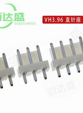 间距PPB3.96mm/直针/VH-2A3A4A/6A-/10AVH3A-2针座接插件端子