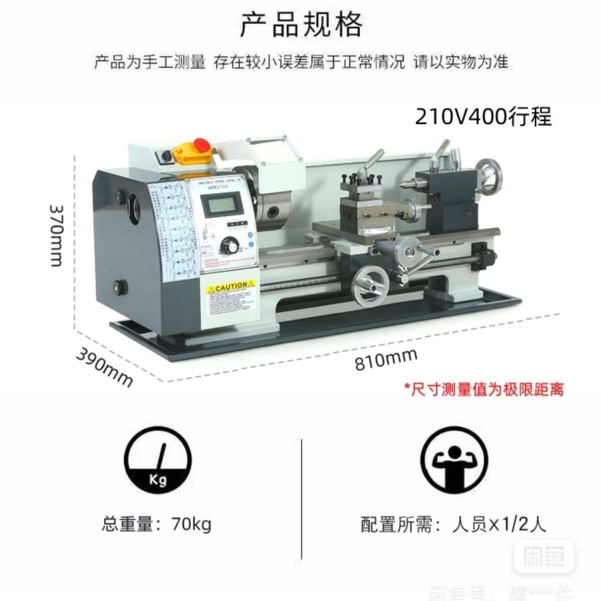 车床210家用微型WM210V迷你加工小型木工机床金属多功能小车床