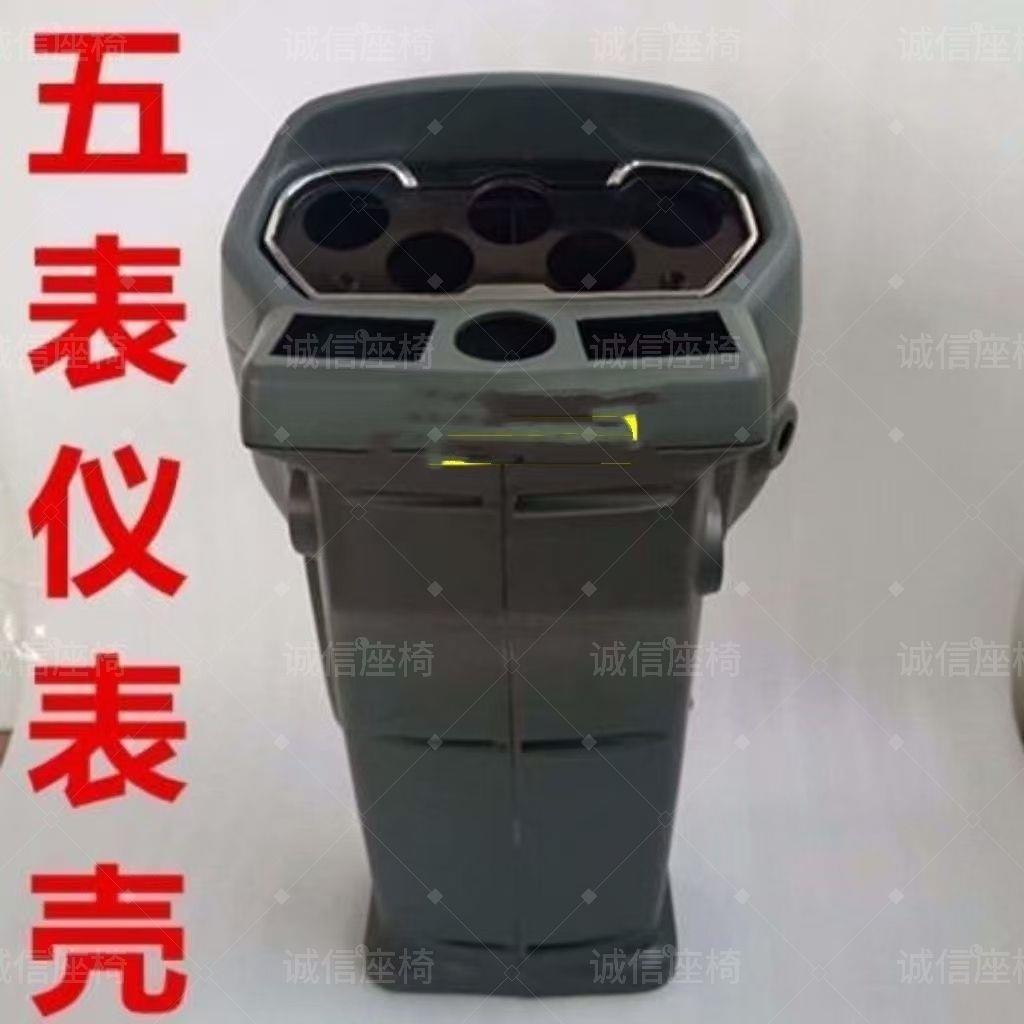 装载机铲车仪表盘外壳