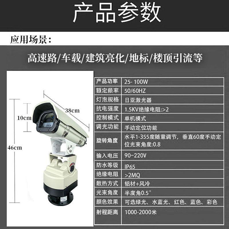 户外激光灯高速公路强光