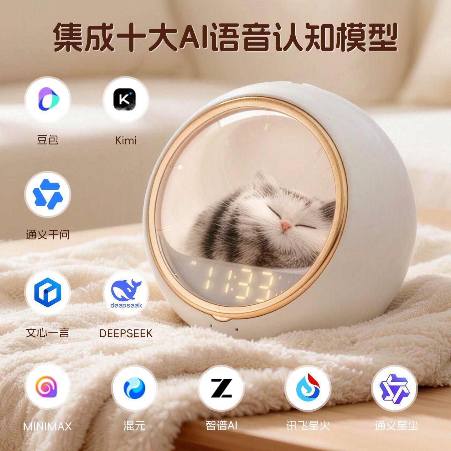 AI智能音箱语音对话大模