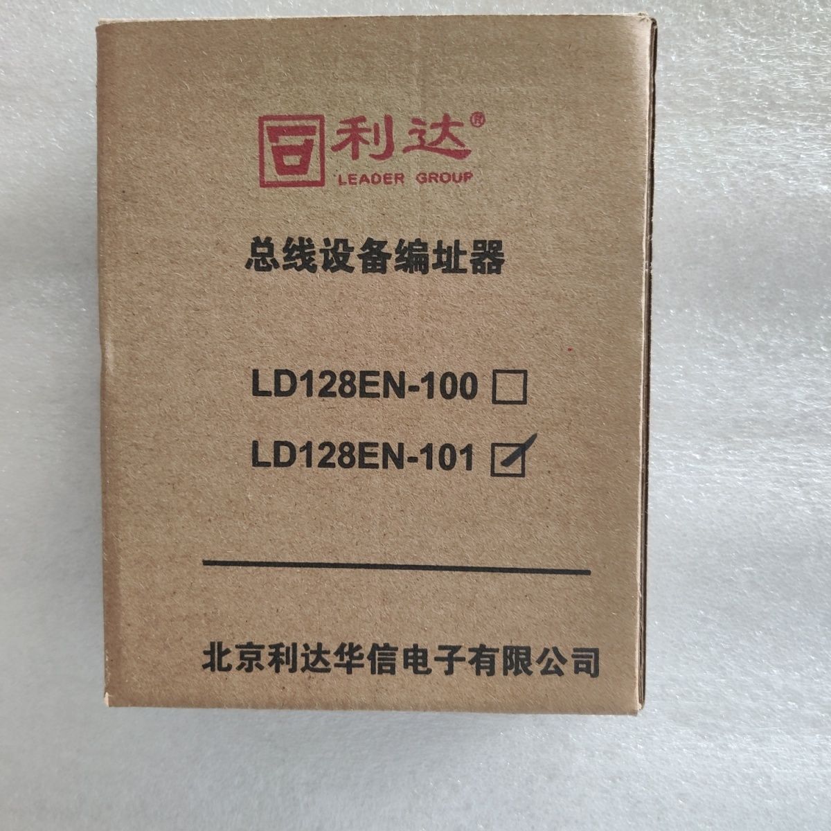 利达编码器LD128EN-101北京利达总线设备编址器北京利达编码器
