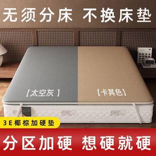 超317薄椰护腰单垫人床硬床板硬板垫护脊实棕木垫片椰棕拆床洗沙