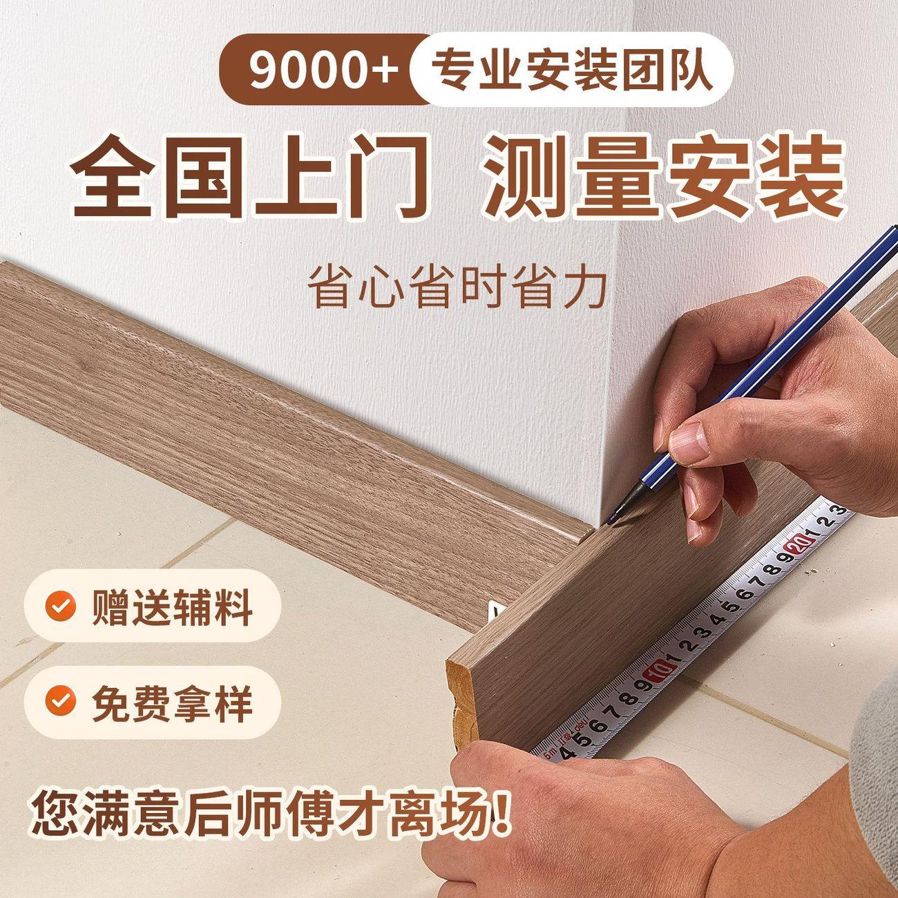 实木踢脚线木地板烤漆极