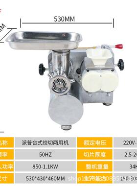 普商派TIB用绞肉切肉机12片8大率不锈钢灌肠功打肉碎肉切机肉铺超