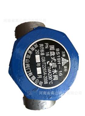 高山阀455门高水山牌扣BS19H-16丝螺纹高山牌圆蒸汽疏阀盘式热动