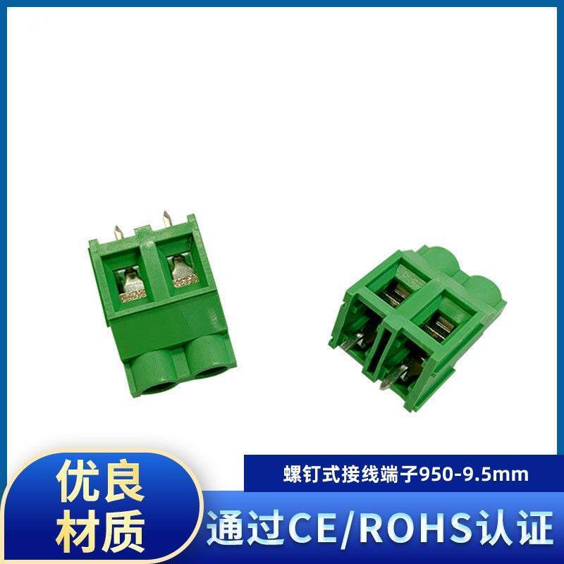 螺钉式接线端子 950-9.5mm 2P-3P可拼接 阻燃铜 300V 30A厂家直销
