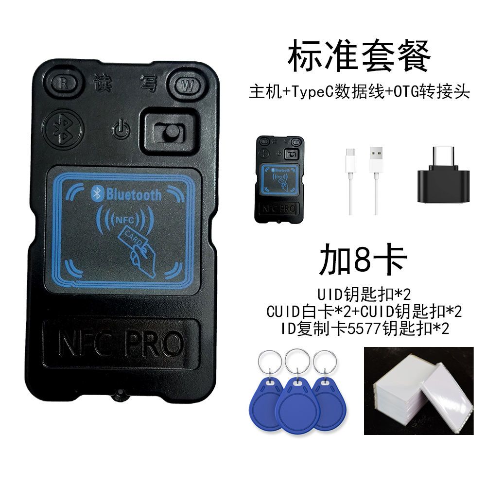 icid读卡器复制器nfc门禁卡复卡器蓝牙PM8电梯电子锁感应卡读写机