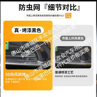 适智己L用一S增程版体焊接汽车LKZ防虫网前脸中网专用装饰条6配件