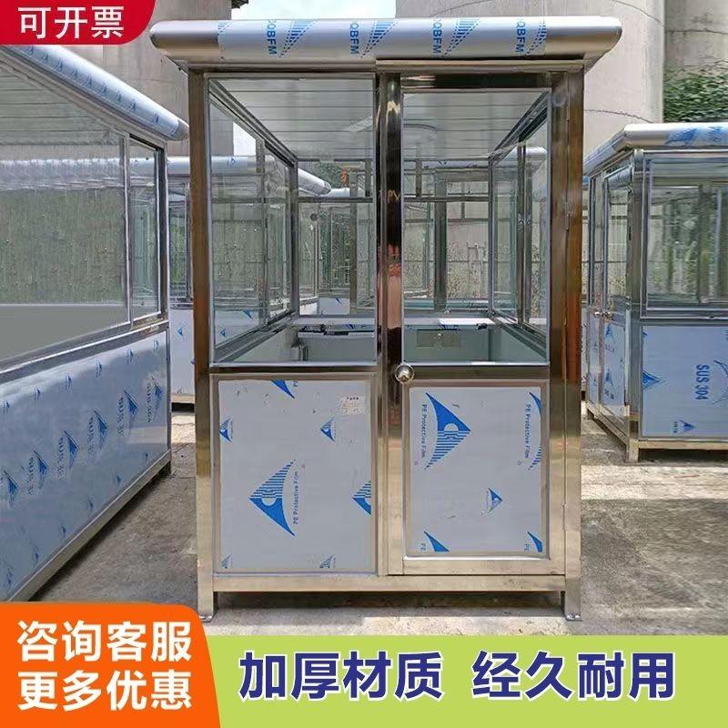 不锈钢成品岗亭门卫室保
