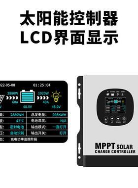 热销MPPT太阳能控制器6A光伏240A12-430V系0统/12-V96自识别/中英