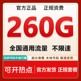 广东联通流量卡全国通用联通无线限流量套餐低月租联通上网流量卡