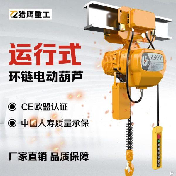 工业环链电动葫芦380V1吨日式鬼头款起重吊机3T5吨货梯升降机行车,搬运/仓储/物流设备,起重葫芦,淘宝优惠券,粉丝福利购,淘宝优惠卷