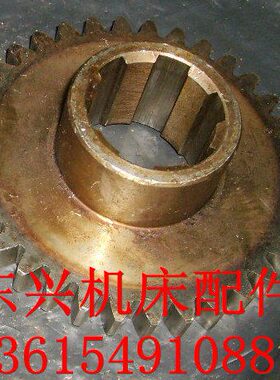 大连机床CW6163C /CW6180C齿轮配件2046E齿轮M3Z37花键6-40X10