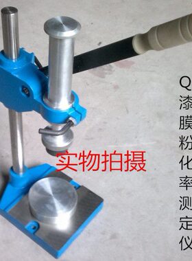 QEY漆膜粉化率测定仪粉化率测试油漆粉化程度Kempf标准DIN531