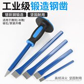 錾子水泥凿子特钢扁头凿劈石器石匠破石子凿子钎子开石头工具全套