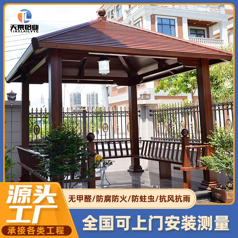 定做休闲景观亭室外遮阳铝合金凉亭庭院花园乘凉棚中式四角亭子