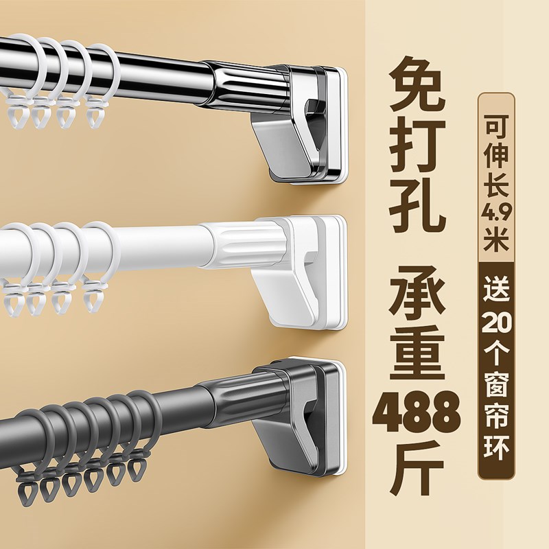 W1TR窗帘杆一根免打孔安装支架无打孔窗帘杆子一整套全轨道可伸缩