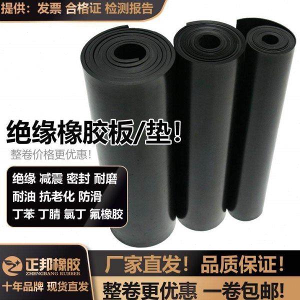 橡胶垫绝缘耐磨耐油防滑密封橡胶板整卷厂家直发 工业橡胶皮混合,五金/工具,密封件,淘宝优惠券,粉丝福利购,淘宝优惠卷