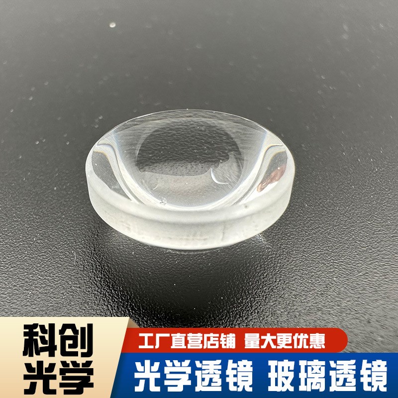 A489非球面聚光透镜12.7mm f=8 mm NA=0.78未镀膜光学镜片厂家