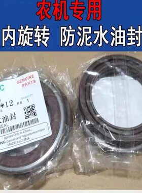 988驱动轮油封MC58*90*18农机专用TD250-27560内旋转扣封