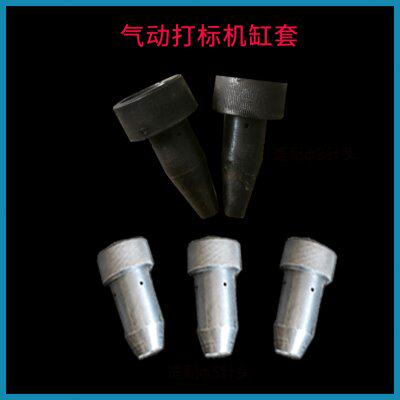 气动打标机缸套针套打标机/打码机/喷码