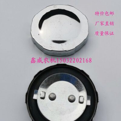 福田雷沃欧豹604 704 754 804拖拉机老式油箱盖铁拖拉机配件通用