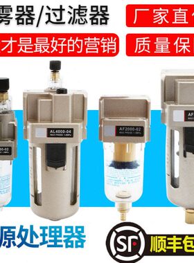 气动气源处理2000-02D过滤器06AF4000-04油雾AL3000-03-5000-10器