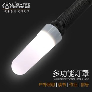 手电筒柔光罩多功能信号灯罩营地灯罩浪漫道具可代替红烛可作台灯