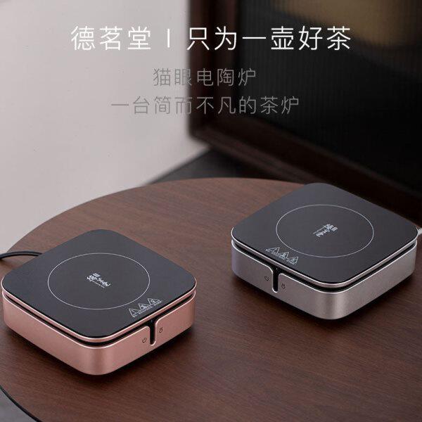 德茗堂电陶炉猫二代plus迷你茶炉烧水煮茶电磁炉电热炉光波炉