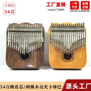 法利娜34音实木拇指琴工厂双层箱式木质级感卡林巴手指钢琴