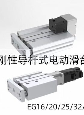SHELE舍勒电缸EG20/25/32/40-D刚性滑台带磁性开关可直接安装