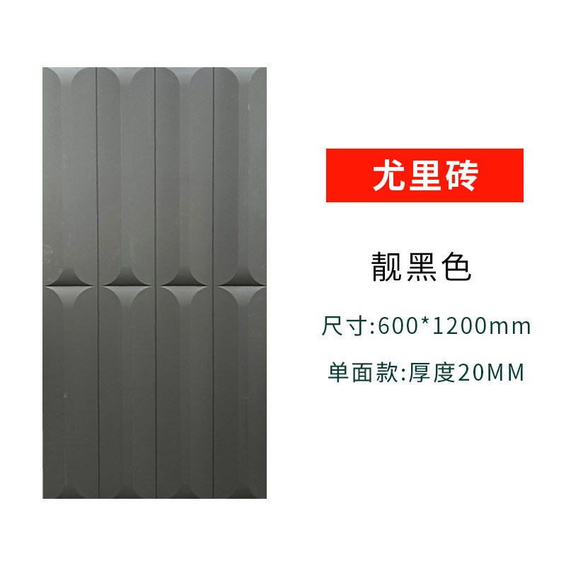 PU尤里砖轻质瓷砖文化石网红构件砖艺术背景墙3D结构砖外墙砖欧式