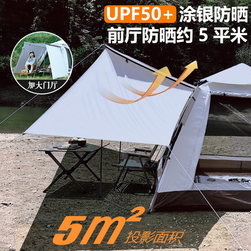野营天幕帐篷户外二合一露营自动帐篷便携式折叠门厅野营装备