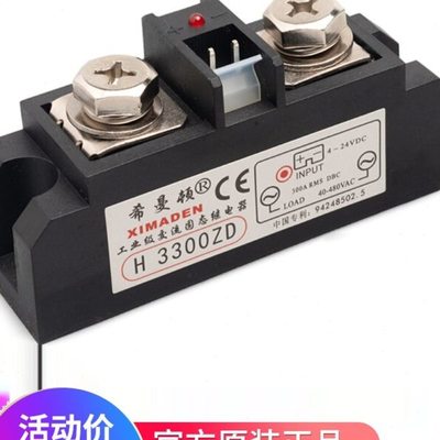 全新原装希曼顿H3300ZD H3300PD 300A工业级固态继电器SAM40300D