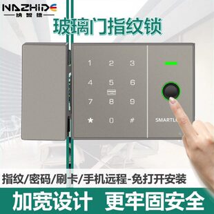 玻璃门指纹锁密码锁双开门免打孔推拉门办公室智能锁平移门电子锁