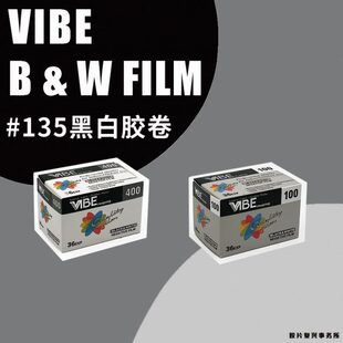 德国原装VIBE胶卷100度 400度 135黑白胶卷 负片 36张
