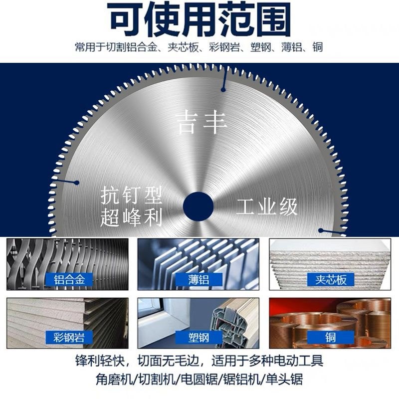 切铝合金锯片铝材专用梯平齿圆锯片49/10寸120齿木工锯铝机切割片