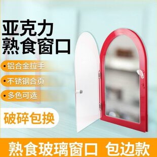 亚克力窗口窗口小推拉门卤菜交易菜市场售卖玻璃卤味熟食门洞小店