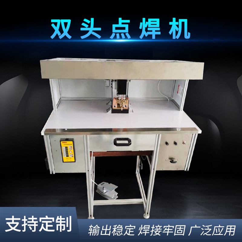 定制电容储能双头点焊机大功率气动点焊机金属焊接电阻双头点焊机