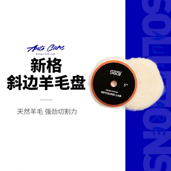 SGCB新格羊毛盘汽车打蜡神器抛光机海绵轮羊毛球海棉打磨抛光盘,汽车零部件/养护/美容/维保,抛光盘,淘宝优惠券,粉丝福利购,淘宝优惠卷