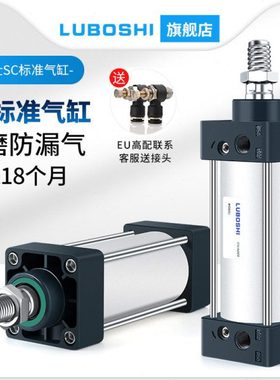 新款SC标准气缸亚德客型小型气动大推力SC40X50X63X80X100X125X16