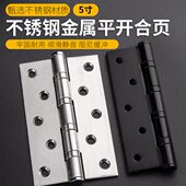 2片不锈钢轴承木门平开合页房门折页5寸门活页卫生间门铰链